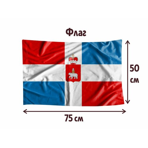 Флаг MIGOM 0030 - Пермский край мемо пермский край