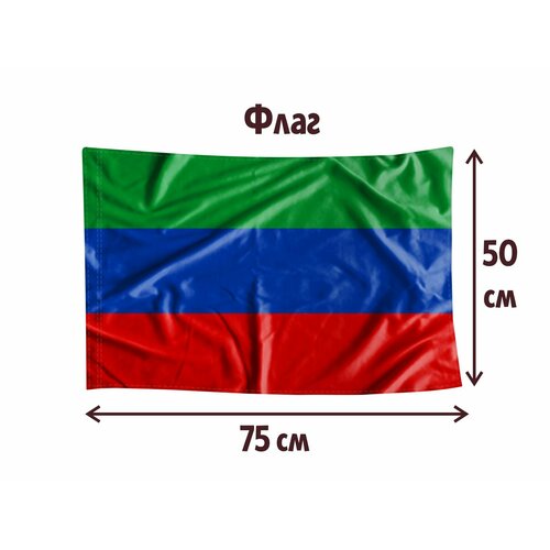 Флаг MIGOM 0005 - Республика Дагестан
