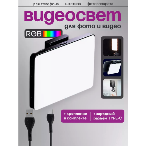 LED видеосвет, лампа для фото и видео, М16 цветная rgb панель видеосвет фото видео