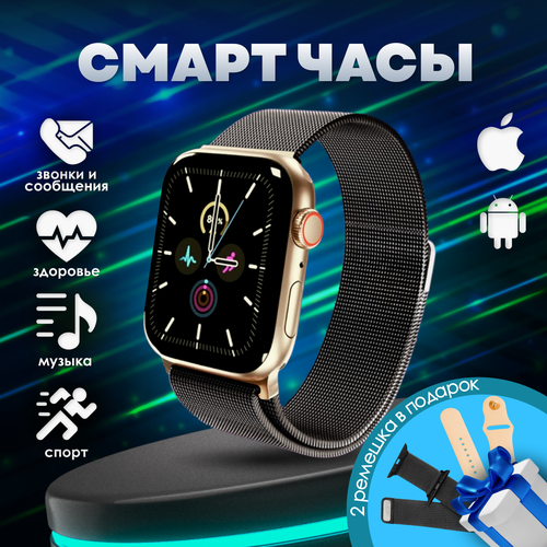 Smart watch gold Умные часы золотые 1600₽