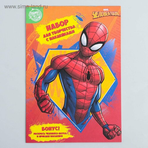 Книга с наклейками «Герой», Человек-паук (1шт.) книга с наклейками герой человек паук