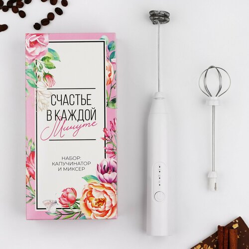 Миксер Счастье в каждой минуте модель LMR-02 11 х 23 см 1196₽