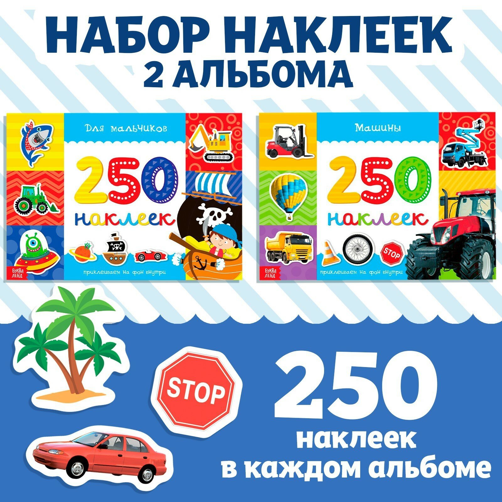 Набор альбомов с...