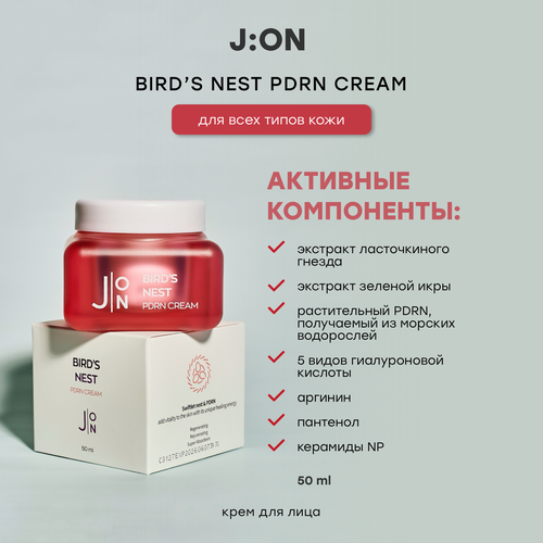 Крем для лица Корея J: ON Birds Nest, 50мл