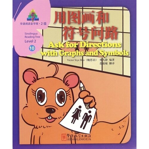Sinolingua Reading Tree Level 2 Ask for Directions with Graphs and Symbols