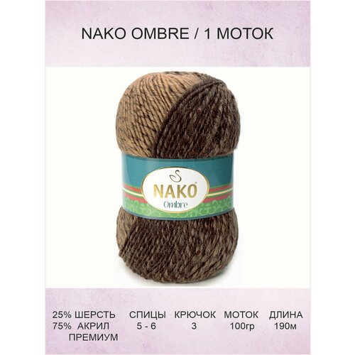 Пряжа Nako Ombre: 20315 (желто-черный) / Нако Омбре / 1 шт / 190 м / 100 г / 25% шерсть, 75% акрил премиум-класса