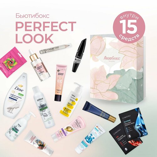 Подарочный набор косметики Лизабокс 