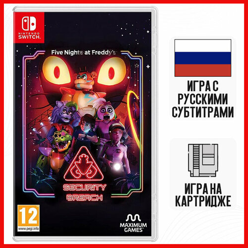 Игра Five Nights at Freddy's - Security Breach (Nintendo Switch, русские субтитры)