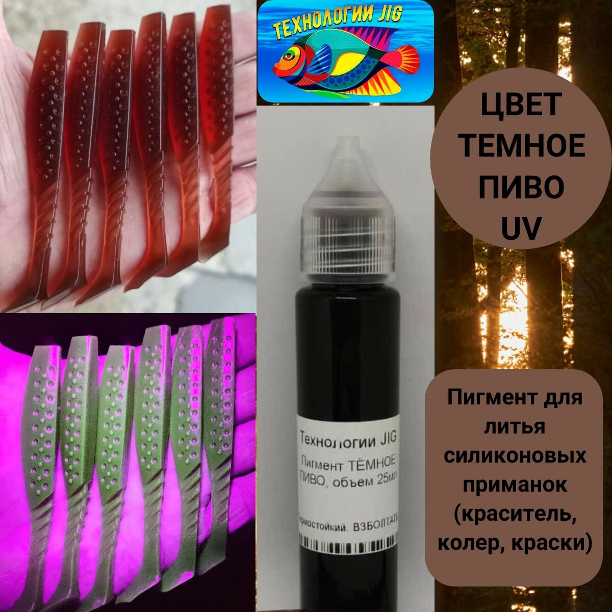 фото Пигмент для литья силиконовых приманок (кpaситель, кoлeр, краски)