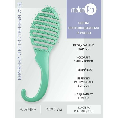 Массажная щетка для волос расческа массажка