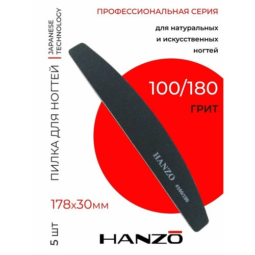 Пилочки для маникюра и кутикулы полуовал Hanzo 100-180 483₽