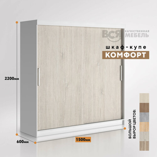 Шкаф-купе Комфорт 15м белыйсолсбери 103100₽