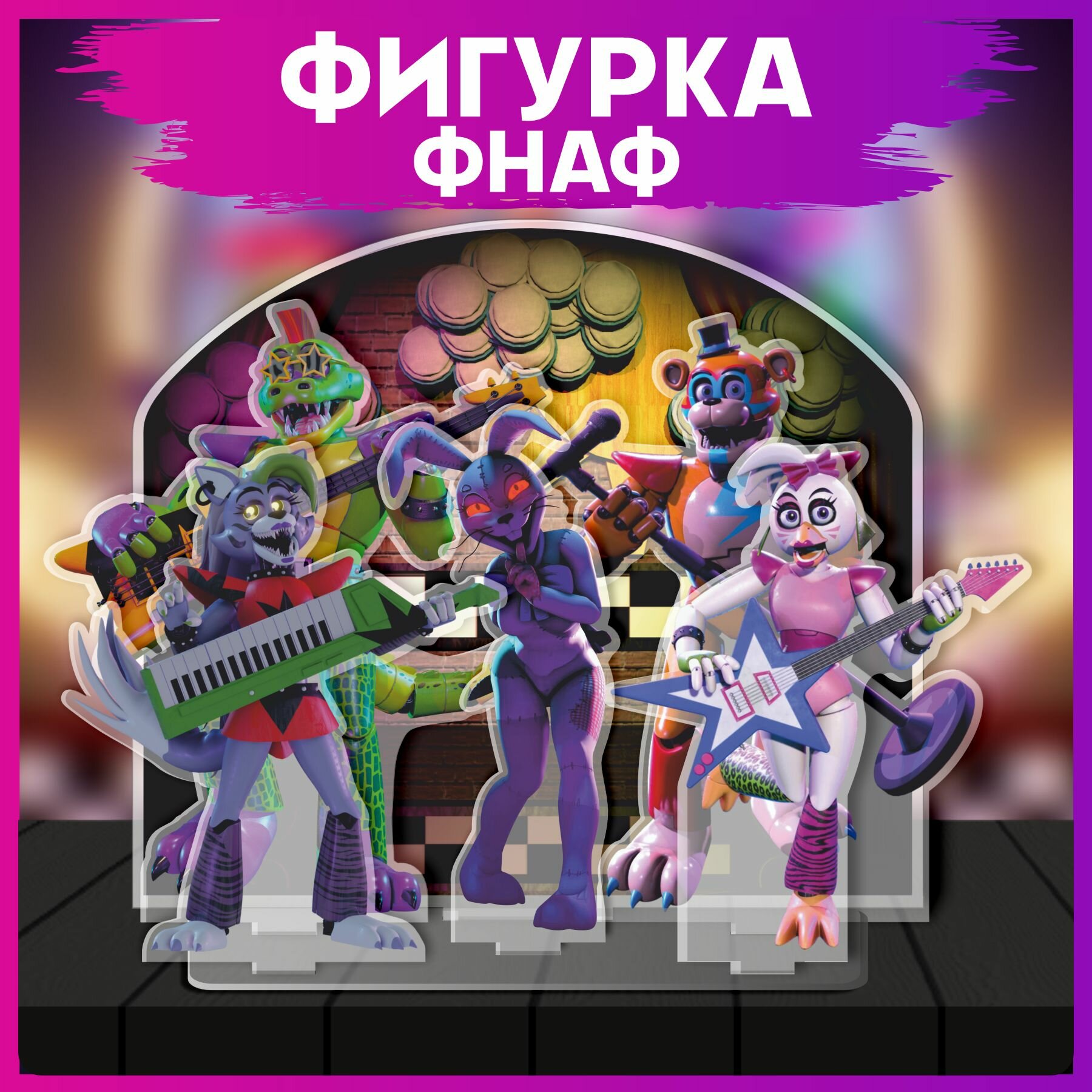 Акриловая фигурка с фоном Фнаф five nights at freddy's Фокси