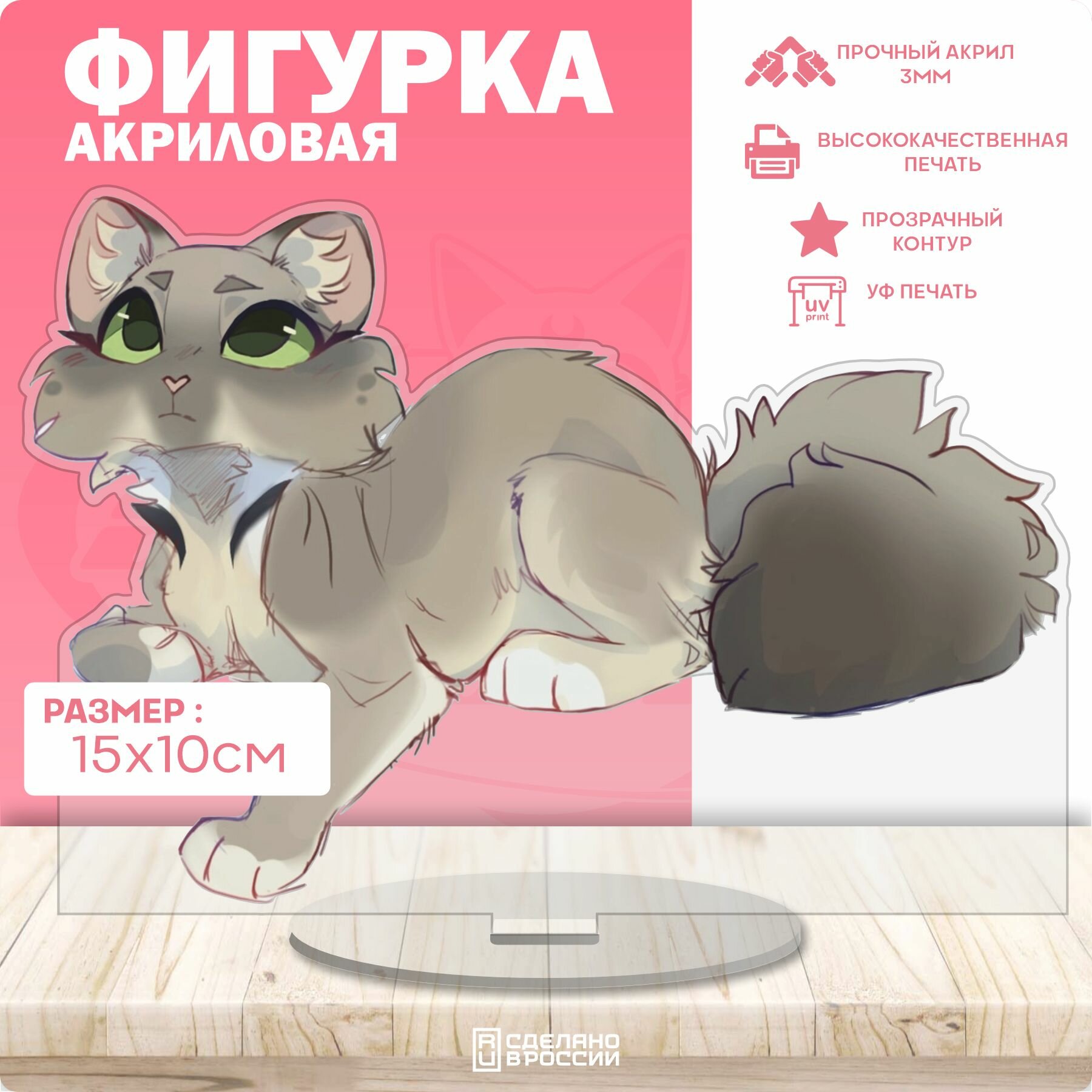 Акриловая фигурка Коты воители