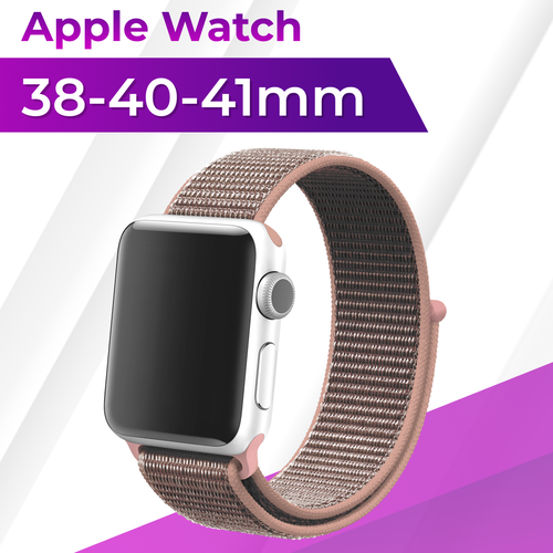 Нейлоновый ремешок для смарт часов Apple Watch 1-9, SE 38-40-41 mm / Тканевый сменный браслет на умные часы Эпл Вотч 1-9, СЕ / Кремовый бежевый, кремовый, размер S (запястье 135–150 мм), XL (запястье 180–200 мм), XXL (запястье более 200 мм)