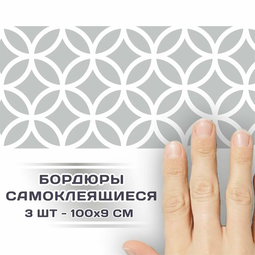 Бордюр для обоев самоклеящийся 110x30 см 668₽