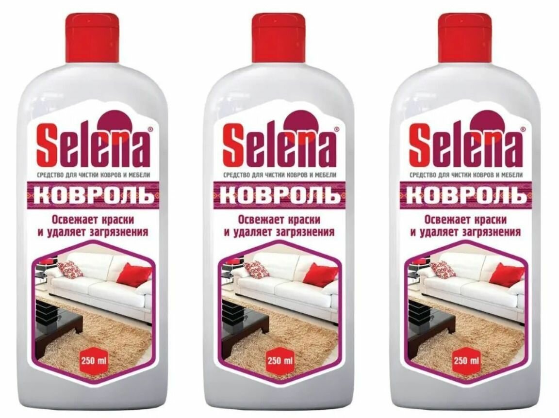 Флора Чистящее средство Selena Ковроль для чистки ковров и мягкой мебели 250 мл 3 шт