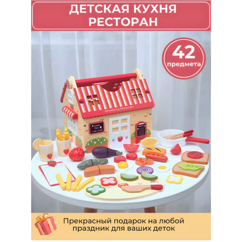 Игровой набор Кафе с детской посудой и едой Детский игровой набор Игрушечное кафе 5599₽