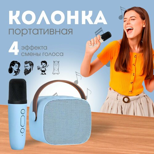 Беспроводная колонка 99000₽