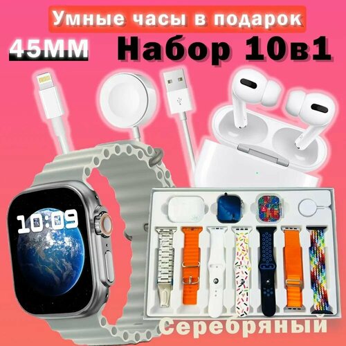 Смарт Часы 10 в 1 Умные часы наручные часы Smart Watch цвет серебристый 2189₽