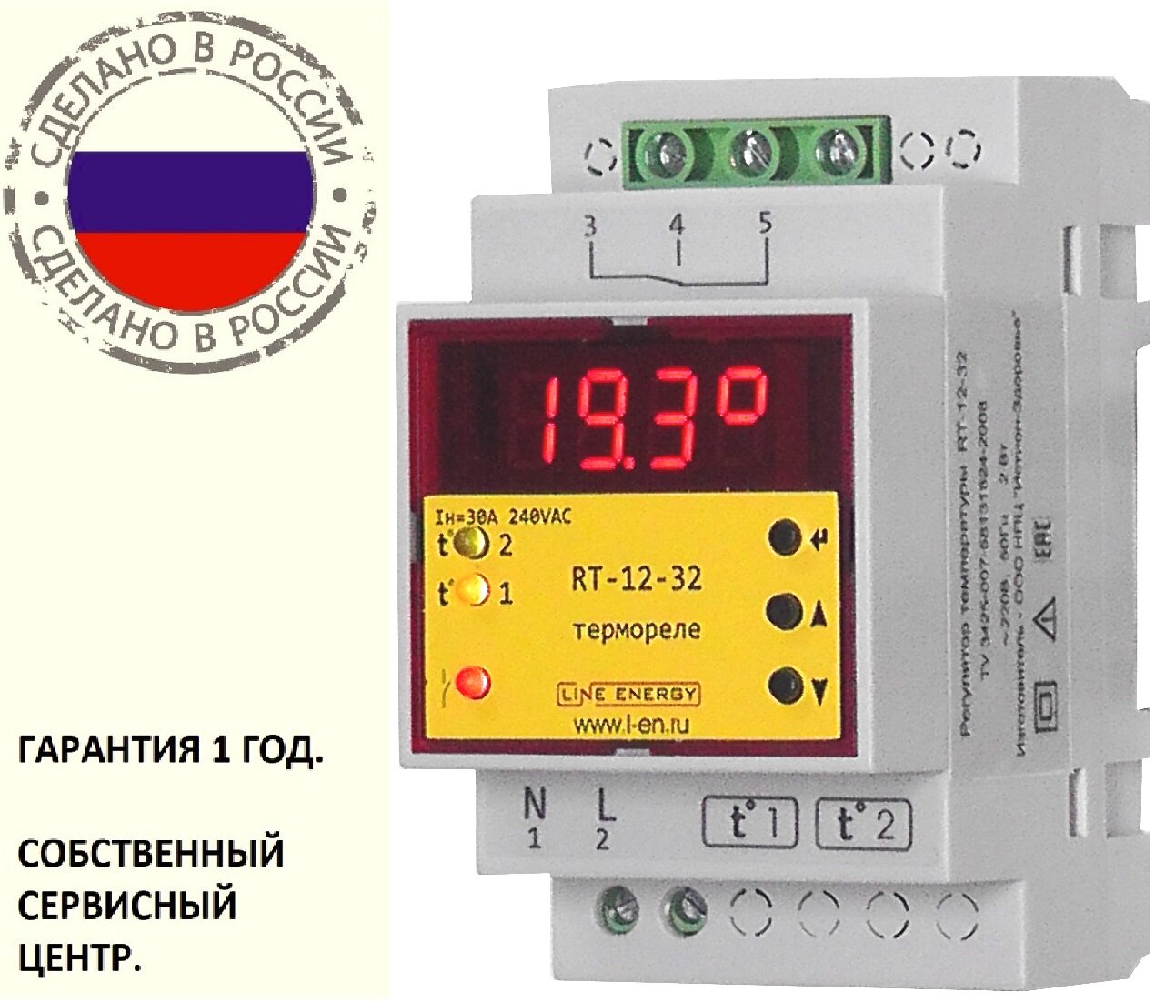 Температурное реле Line Energy RT-12-32 + 2 датчика TD-125-2.5