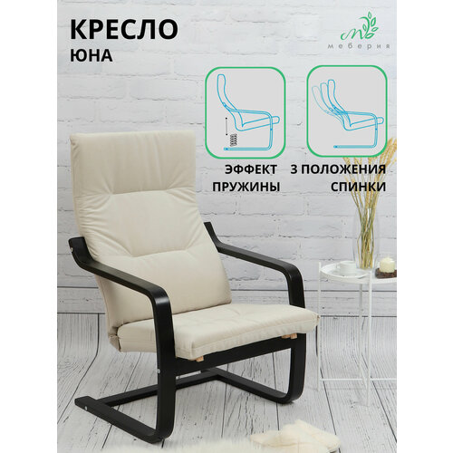 Кресло для дома Юна (бежевый велюр, венге)