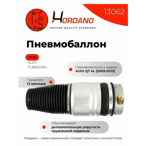 Передний левый пневмобаллон AUDI Q7 4L 2005-2015 18846₽