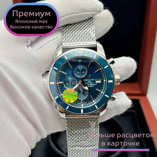 Наручные часы BREITLING