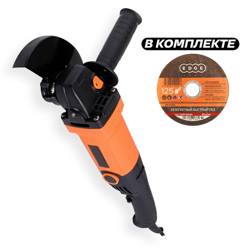 Сетевая угловая шлифмашина УШМ болгарка PATRIOT AG 135 LE 950 Вт 125 мм диск абразивный по металлу 2990₽