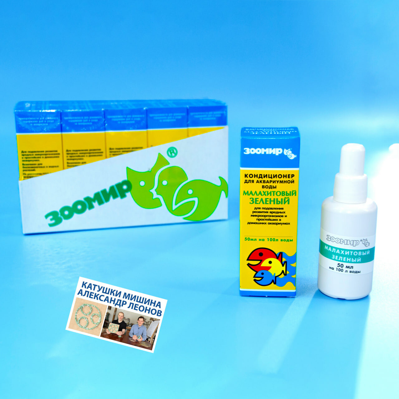 фото Кондиционер для аквариума "Малахитовый Зеленый", 10 шт