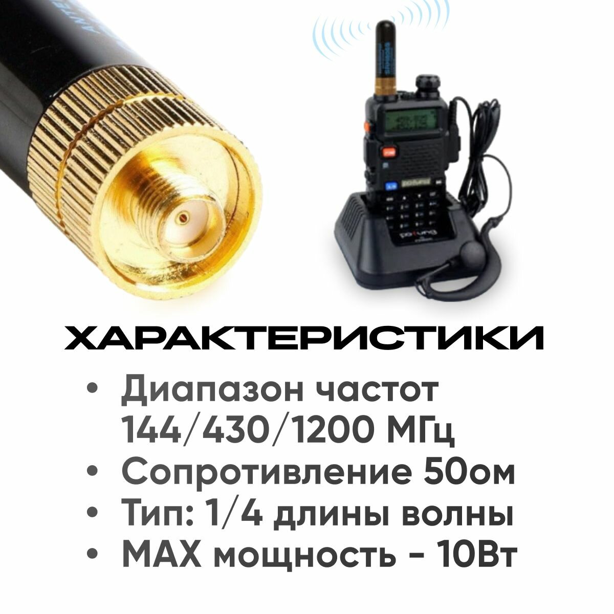 Антенна Diamond SRH-805S для рации Baofeng uv-5r/uv-82/bf-888s/ Kenwood. Мини антенна для рации Баофенг, Кенвуд Медь