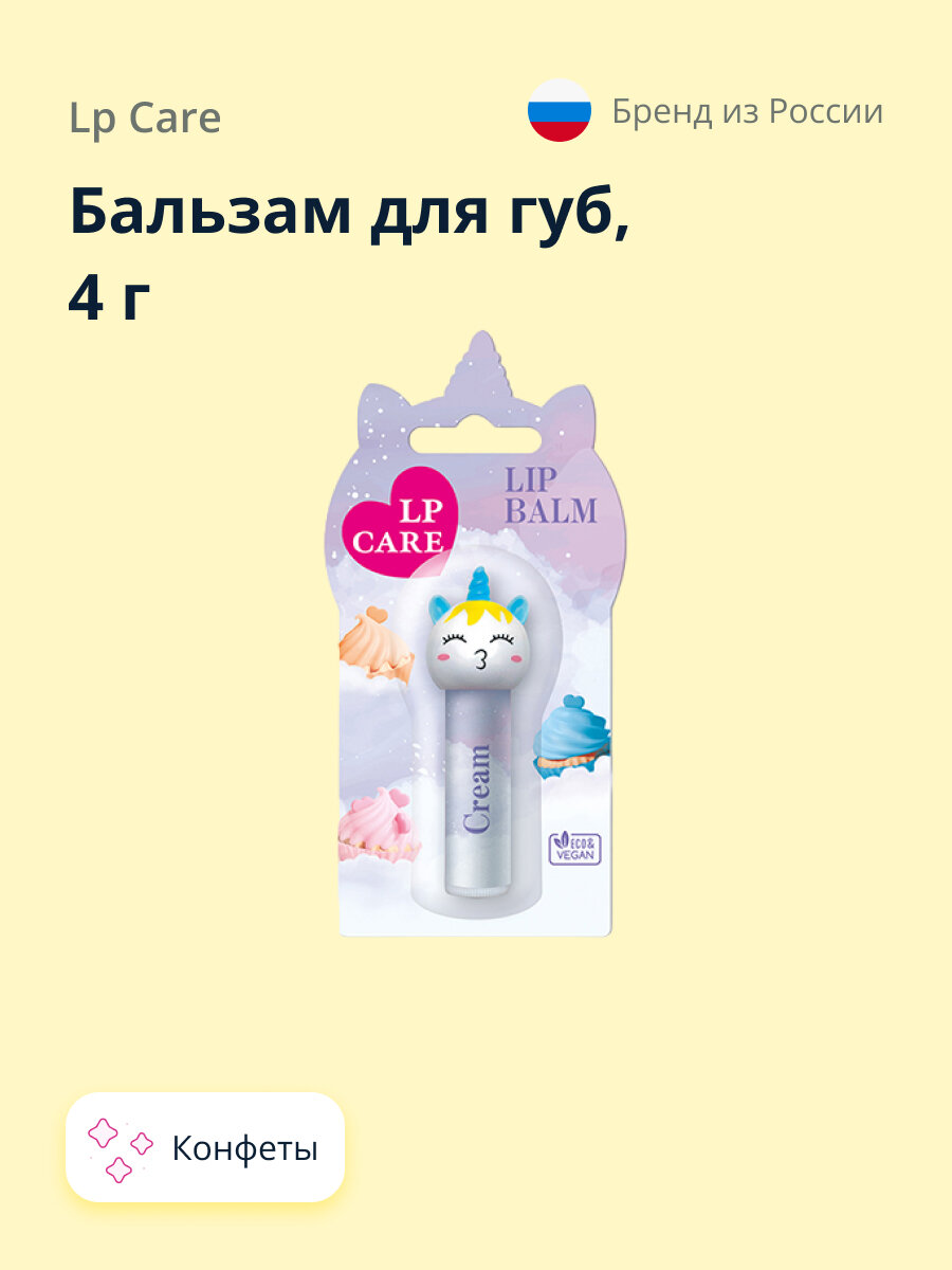 Бальзам для губ LP CARE UNICORN с ароматом конфеты 4 г