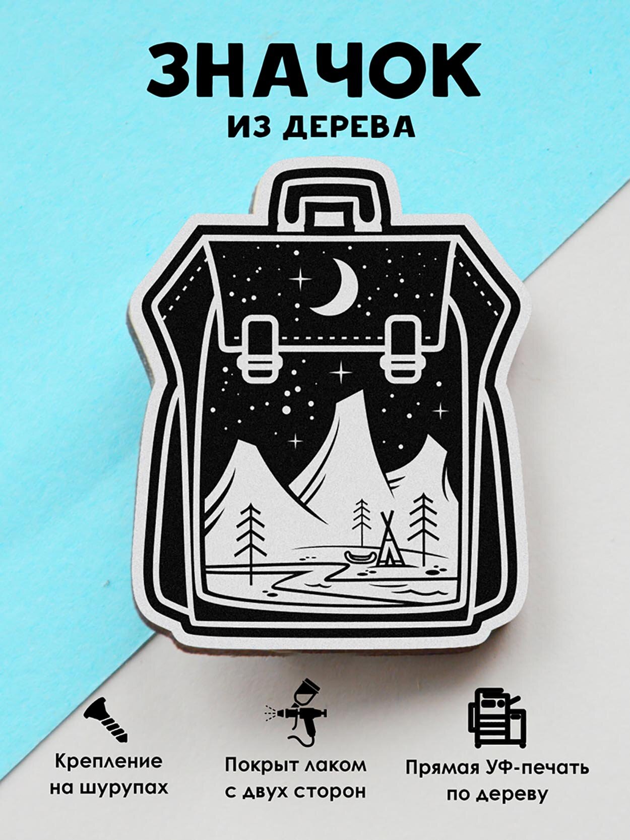 Значок Mr. Znachkoff, белый, черный