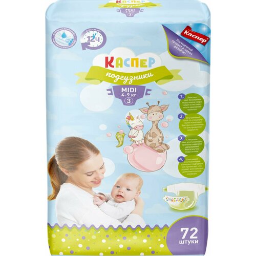 Подгузники Каспер 3 Midi 4-9кг 72шт 2997₽