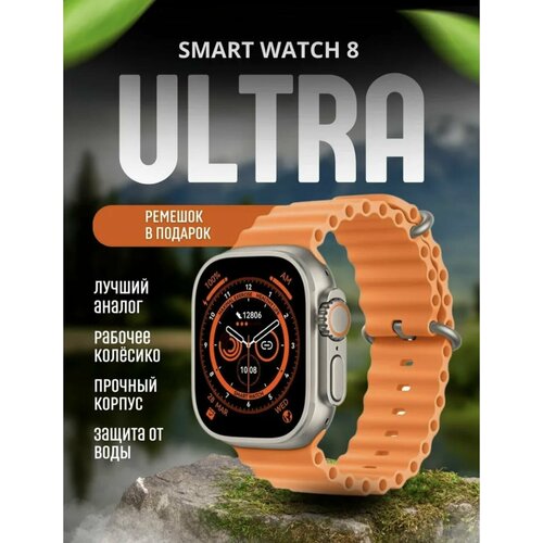 Смарт часы А8 Ultra 163700₽
