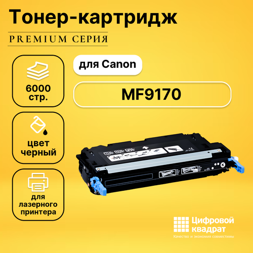 картридж ds для canon np6312 совместимый Картридж DS для Canon MF9170 совместимый