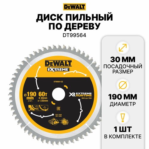 Диск пильный по дереву 190х30мм 60z DeWALT DT99564-QZ