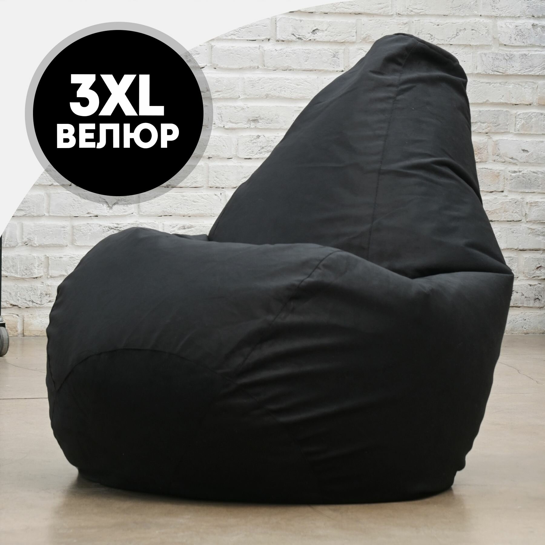 фото Кресло Мешок Велюр 3XL комфортное большое мягкое бескаркасное пуф для балкона лоджии пуфик мешок подарок для взрослых взрослое детей детское подростков