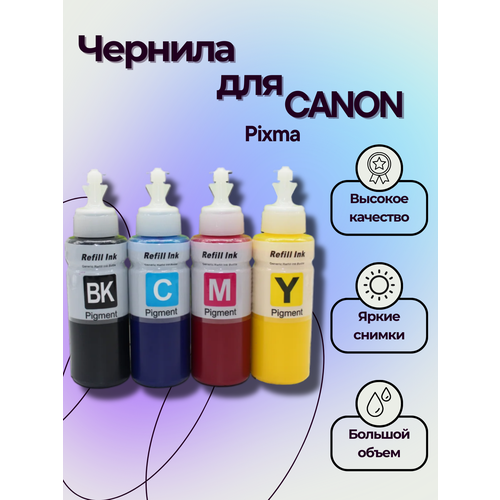 Чернила для принтеров Canon Pixma iP2845, MG2545, MX494, MG2945, MG2940, iP2840, MG2540, MG2440, MG3040, TS3140, TS3340, TS5340, TR4540, TS204, TS304, черный/голубой/пурпурный/желтый