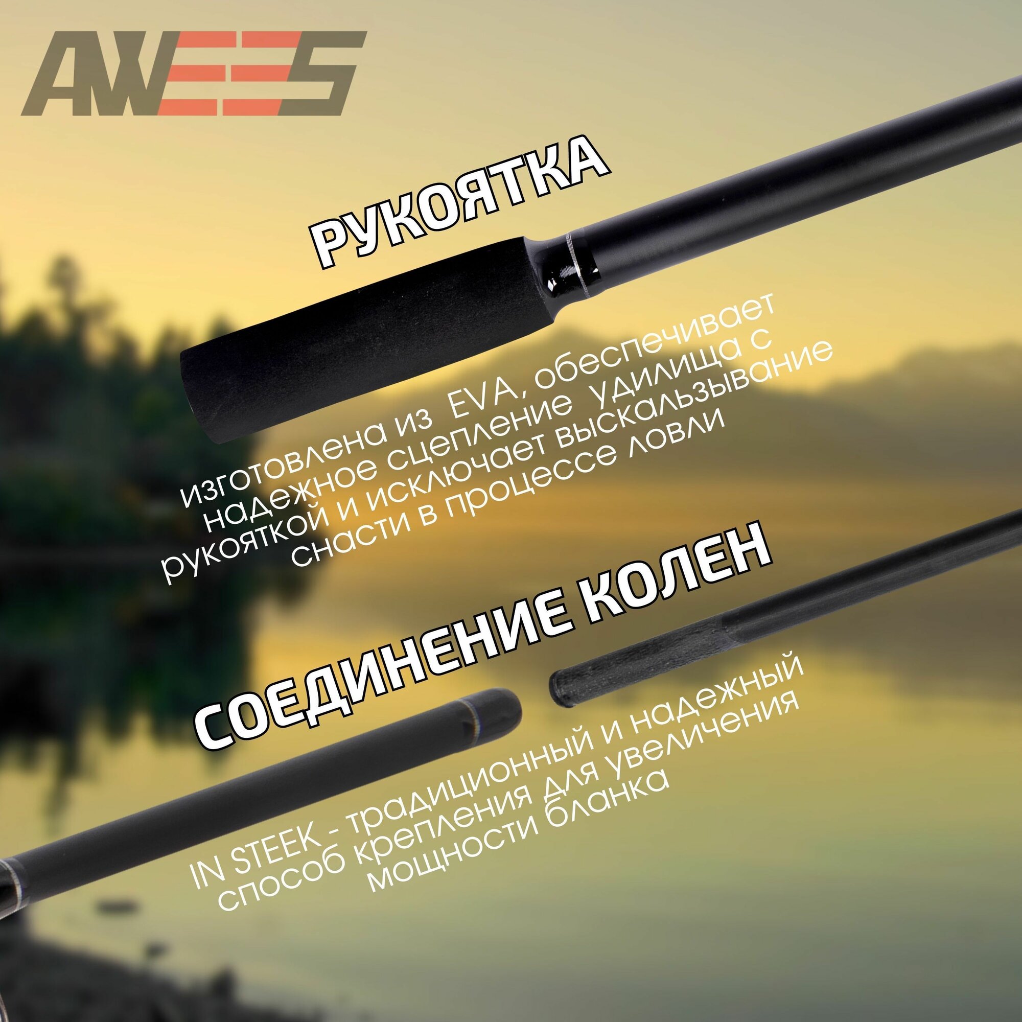 Спиннинг для рыбалки 210 см штекерный AWEES Blazer 25, универсальный — фото 1