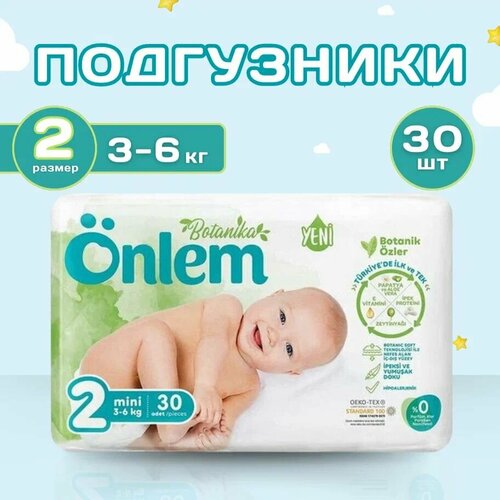 Подгузники детские Onlem Ботаника мини (3-6kg) jumbo, 4 упаковки