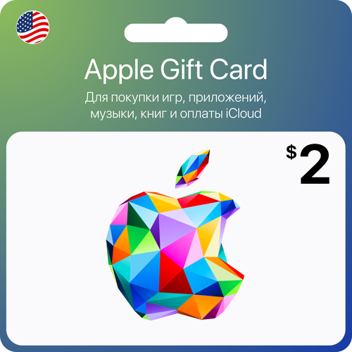 Карта пополнения App Store/iTunes, подарочная карта Apple Gift Card, Номинал 2$, Регион аккаунта: США карта пополнения itunes card карта appstore gift card номинал 5 usd