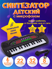 Синтезатор, 32 клавиши с микрофоном (HS3230A)