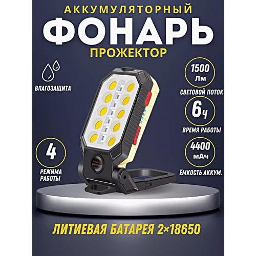 Фонарь кемпинговый подвесной Фонарь аккумуляторный Лампа портативная для Кемпинга Охоты Рыбалки 1690₽