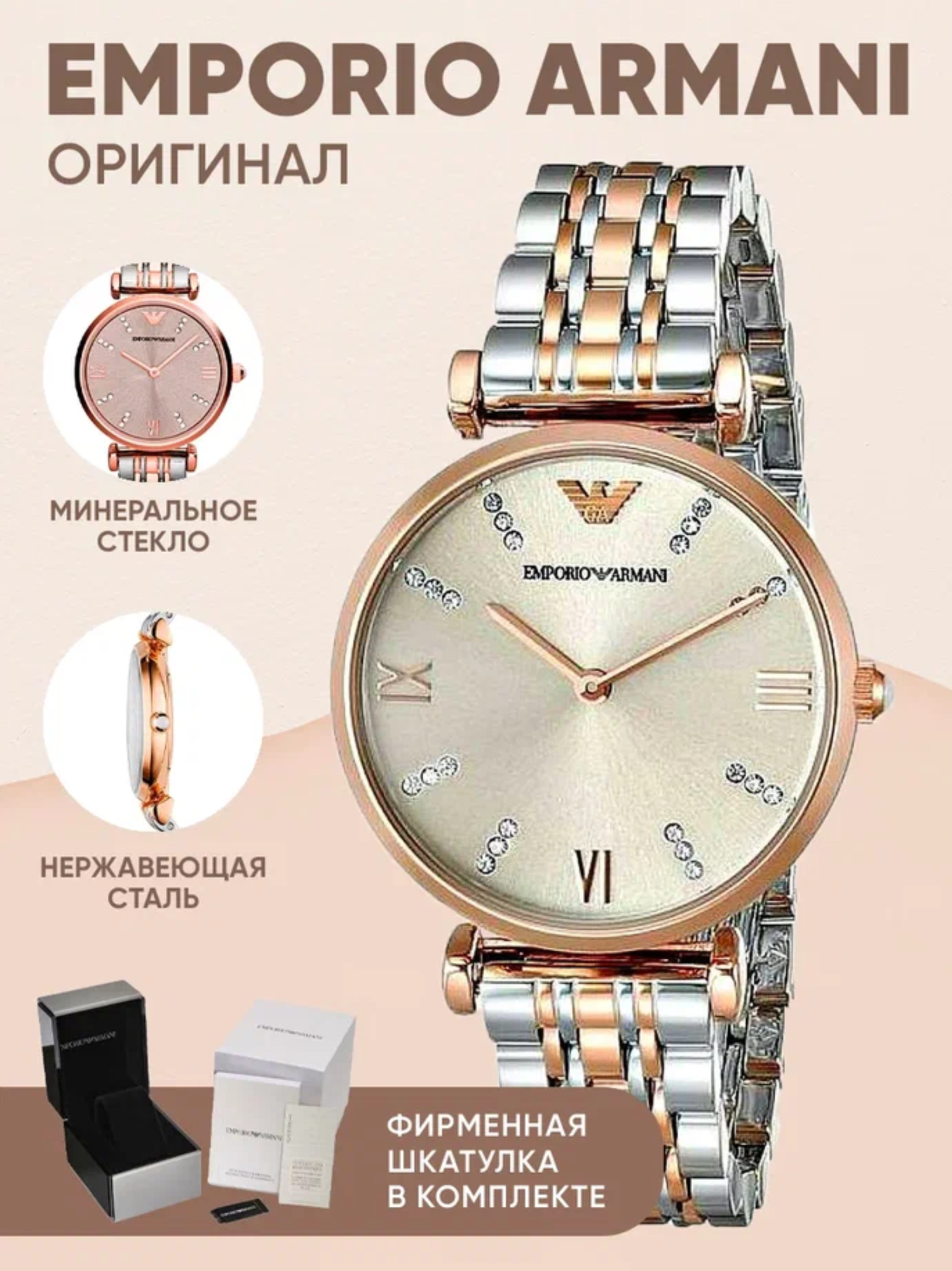Наручные часы EMPORIO ARMANI Gianni T-Bar A1840R, золотой, серебряный