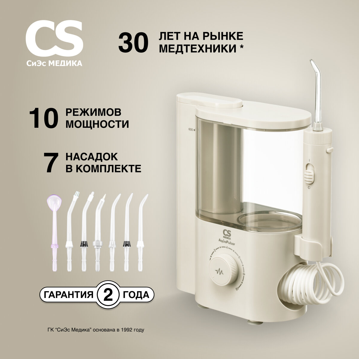 Ирригатор полости рта CS Medica AquaPulsar CS-4 IMPULSE Greige (серый)