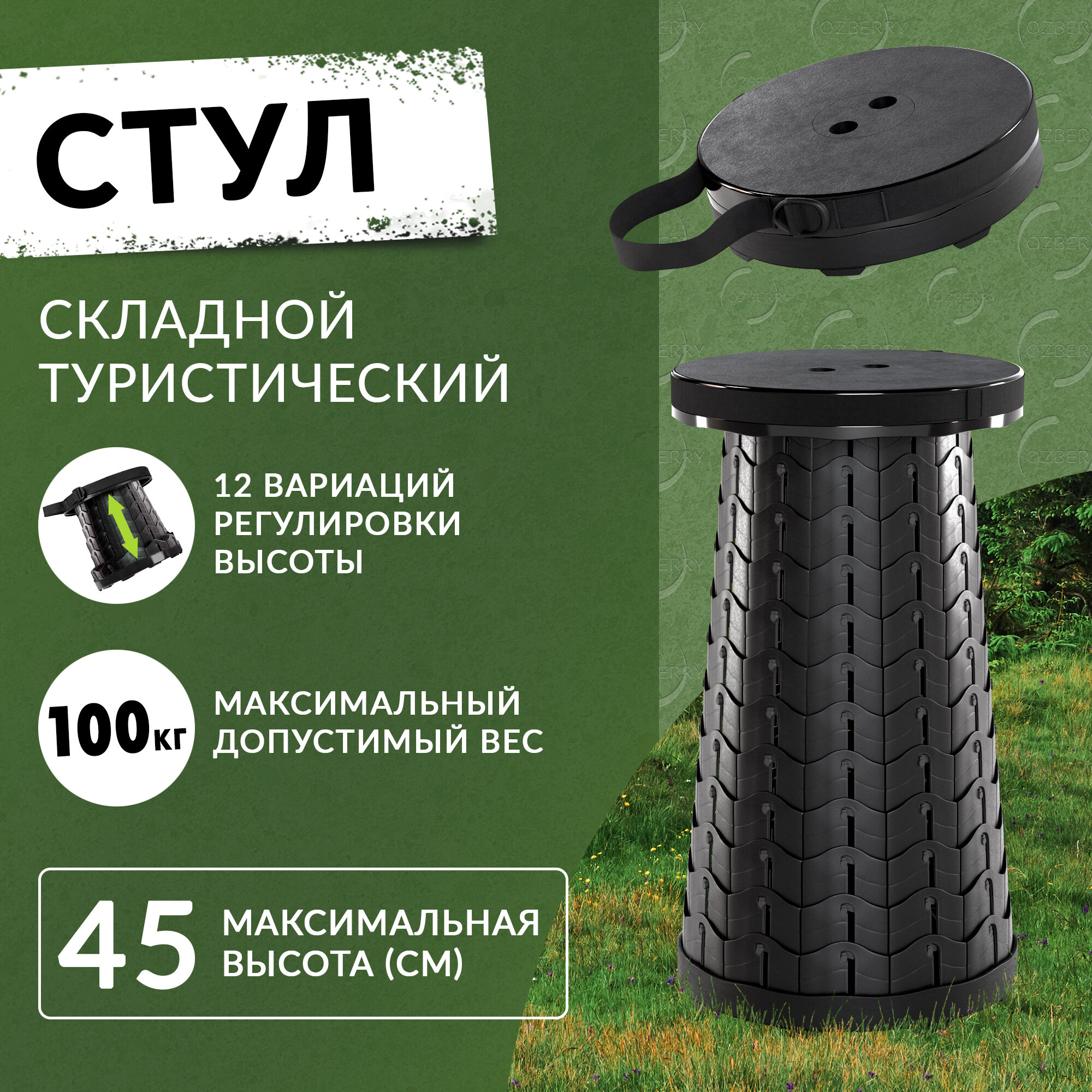 Стул складной туристический круглый ABC Pack&Supply телескопический пластиковый табурет походный стульчик раскладной детский для рыбалки для дачи