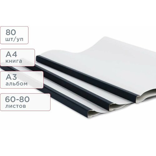 Отрывная термообложка для переплёта А4 книга А3 альбом размер 80 черный корешок Unibind BackCover 80 штупак 7370₽