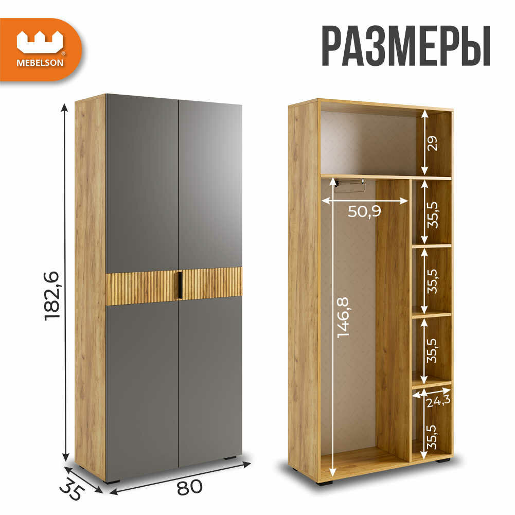 Шкаф двухдверный распашной Бери, модульный, дуб крафт золотой/графит, Mebelson — фото 1