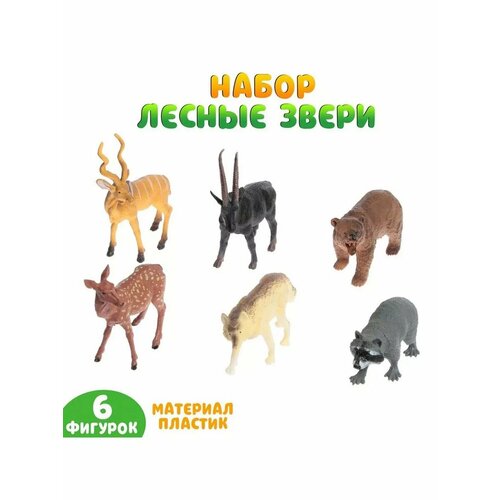 Фигурки животных Лесные звери набор для детей 6 фигурок 1033₽